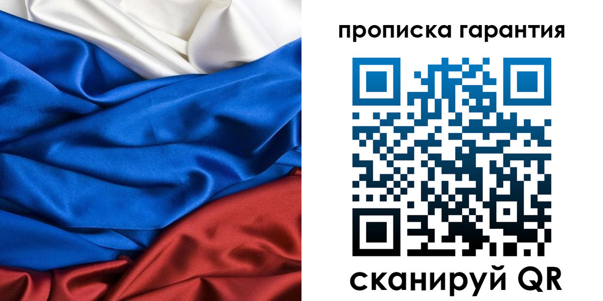 временная регистрация 2025 в Смоленске