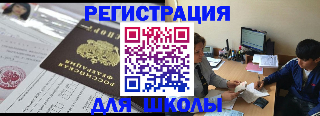 где прописаться в Смоленске